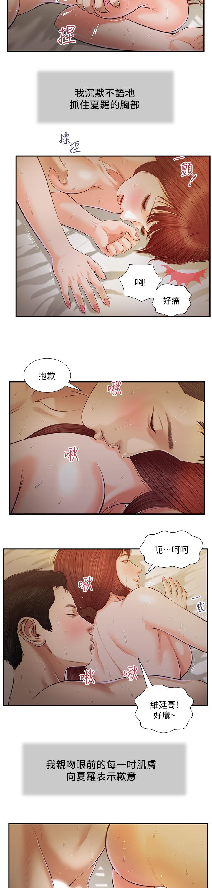 3P - 小妾