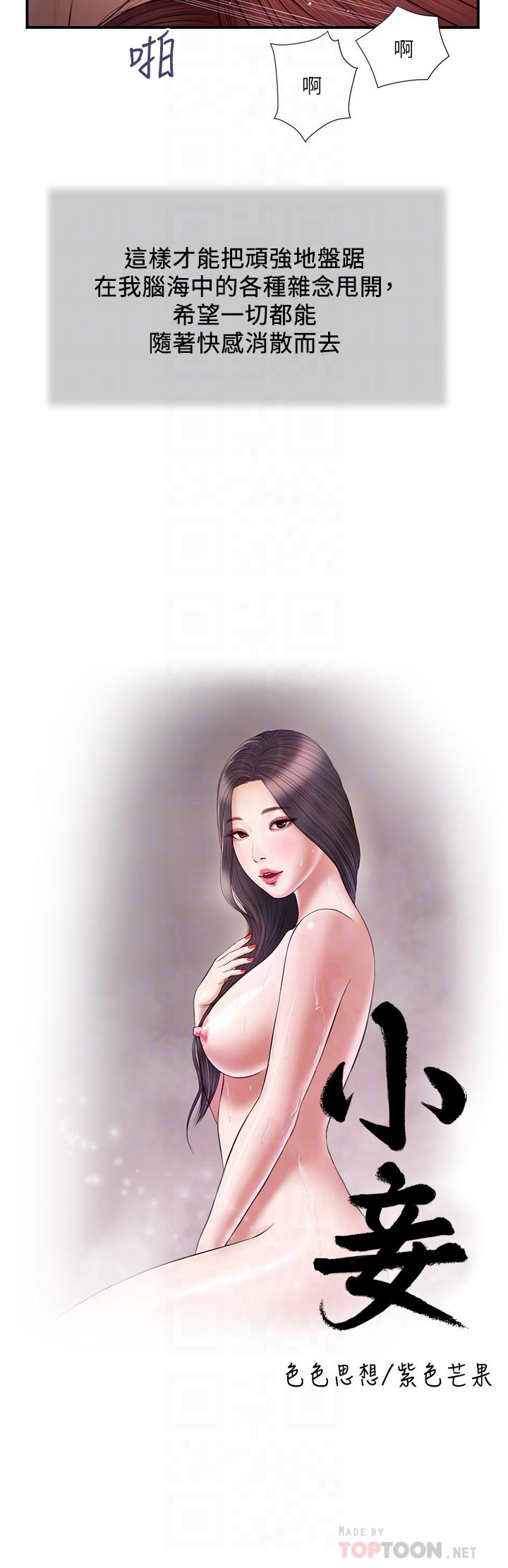 6P - 小妾
