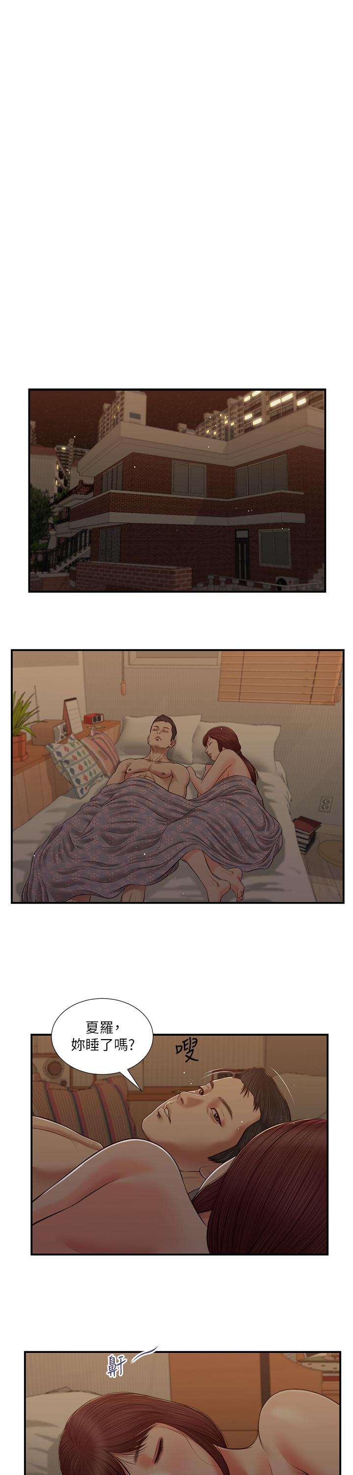7P - 小妾