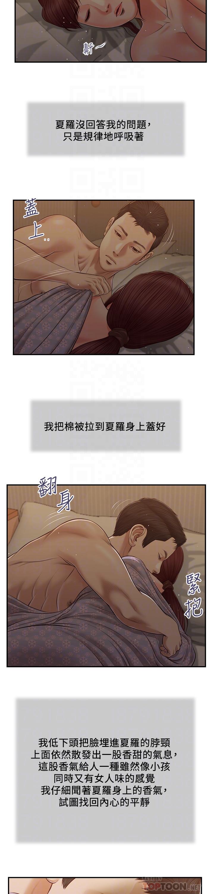 8P - 小妾
