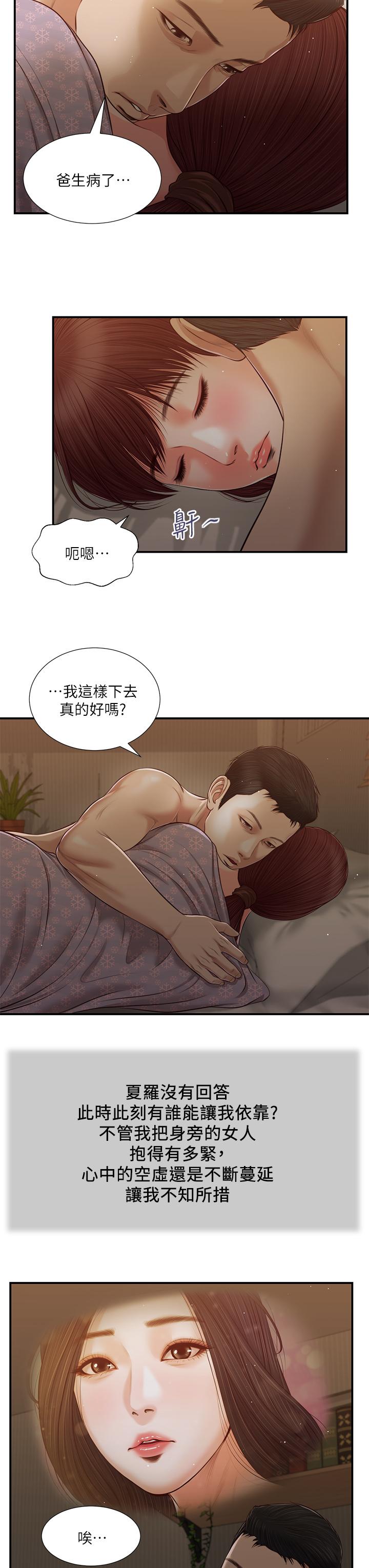 9P - 小妾