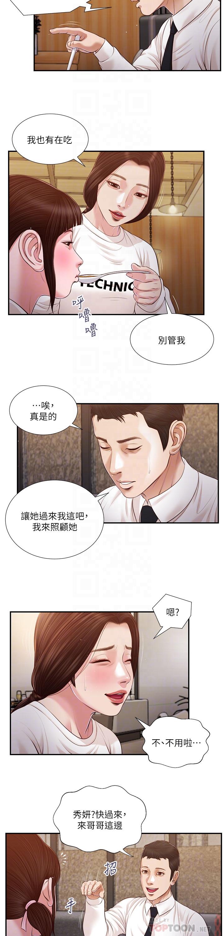 10P - 小妾