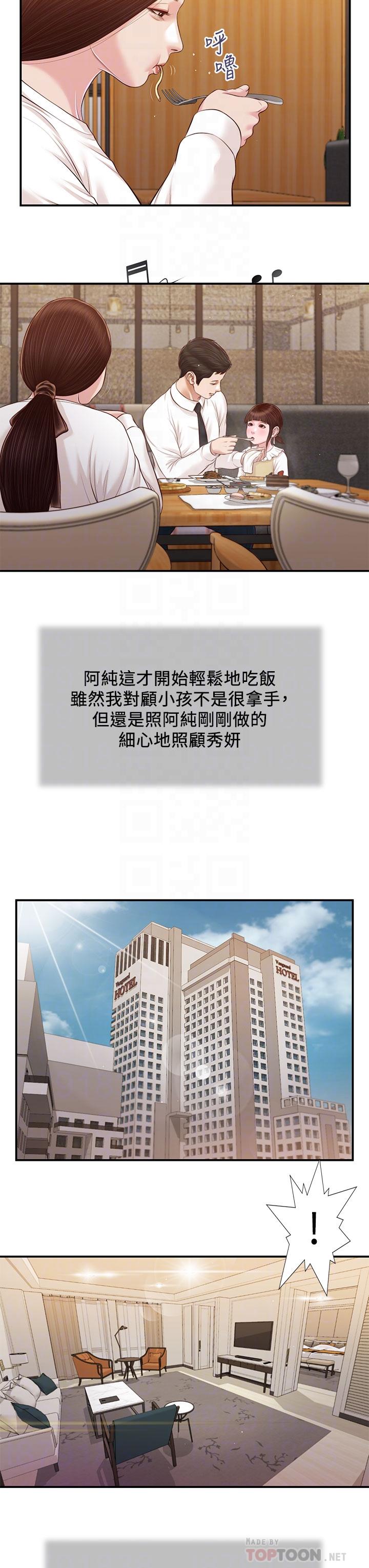 14P - 小妾