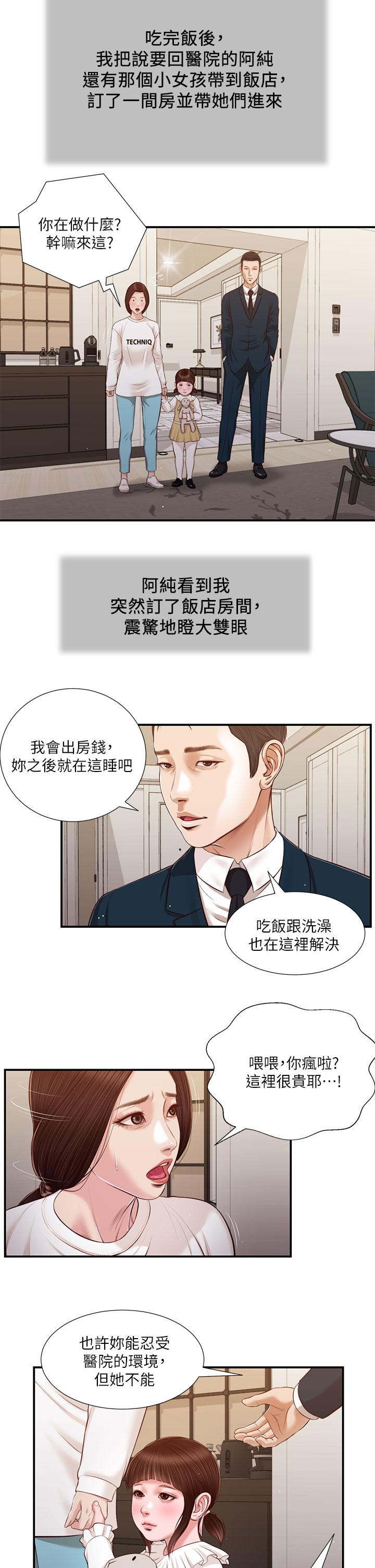 15P - 小妾