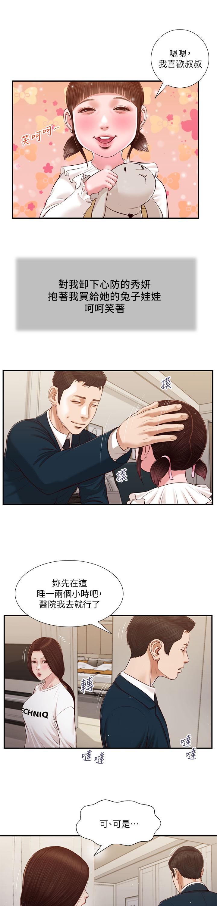 17P - 小妾