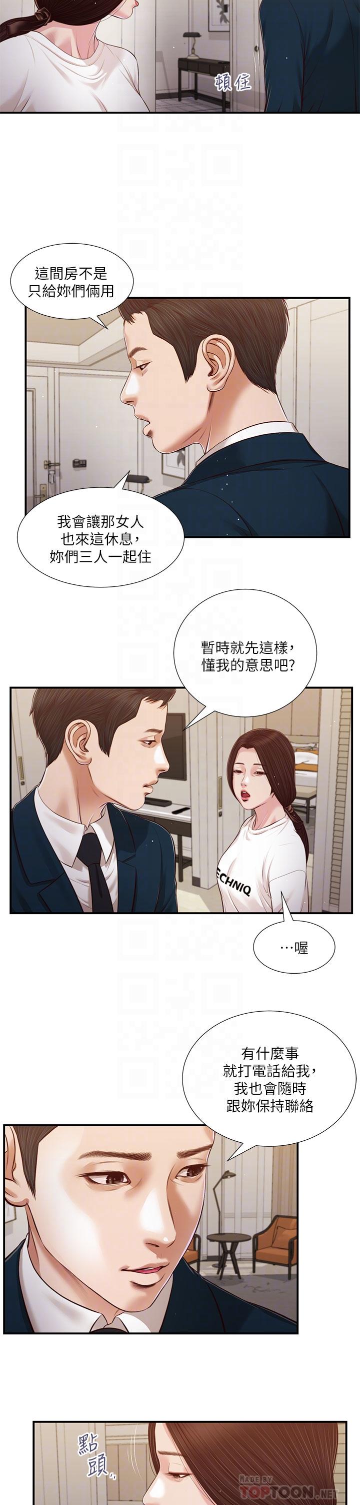 18P - 小妾
