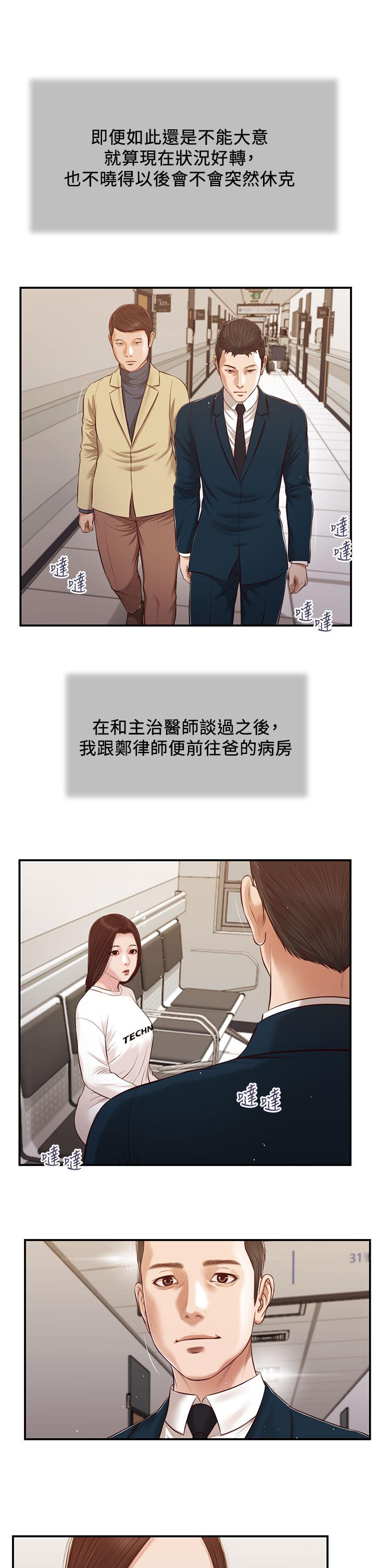 2P - 小妾