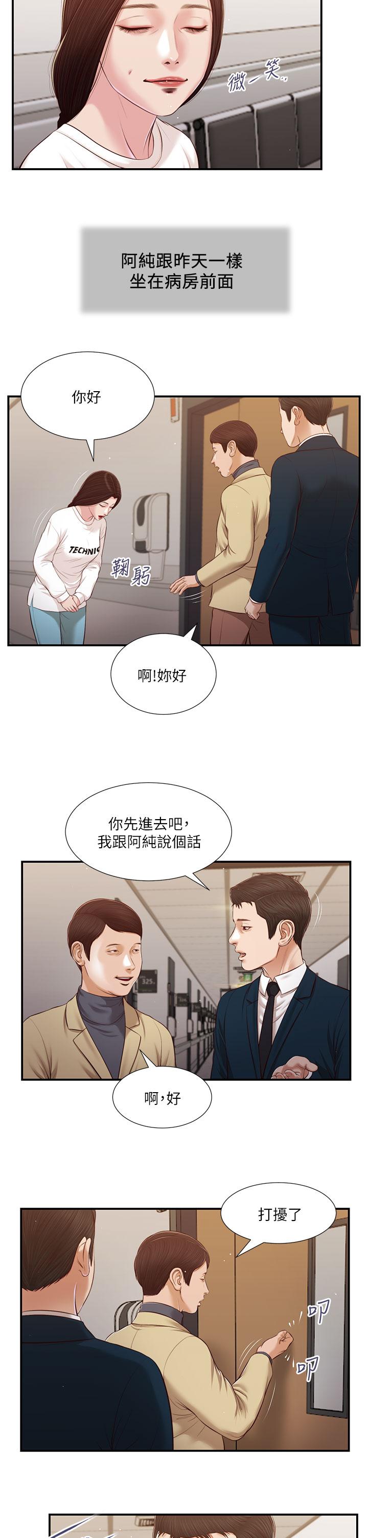 3P - 小妾