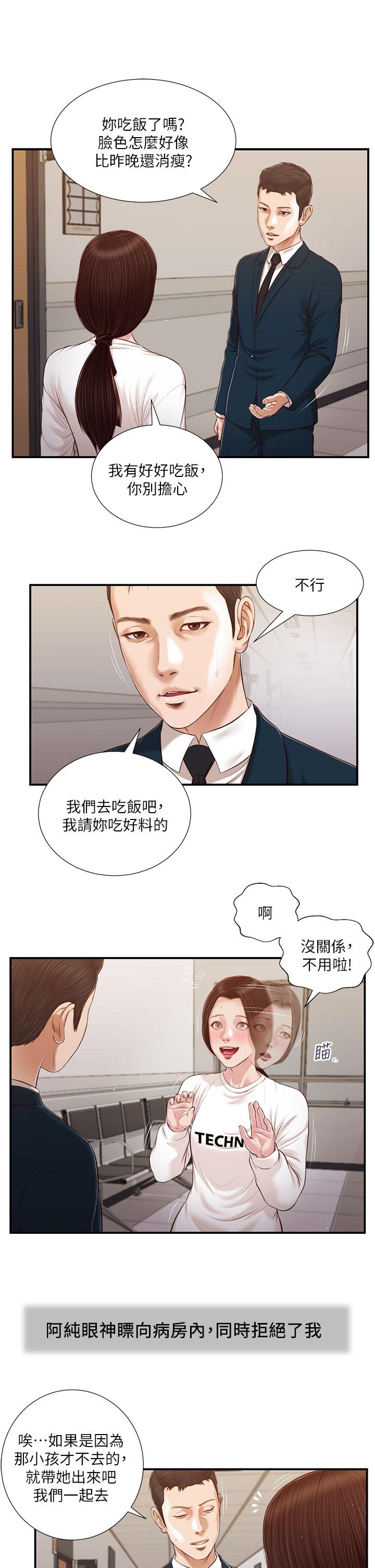 7P - 小妾