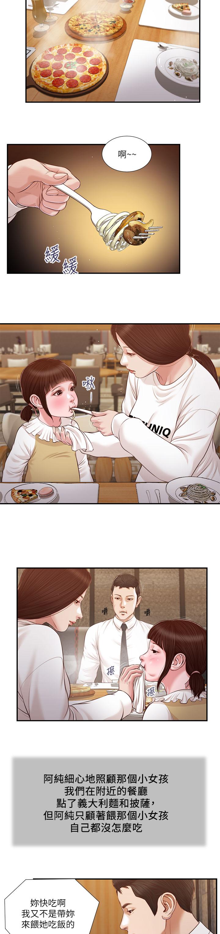 9P - 小妾