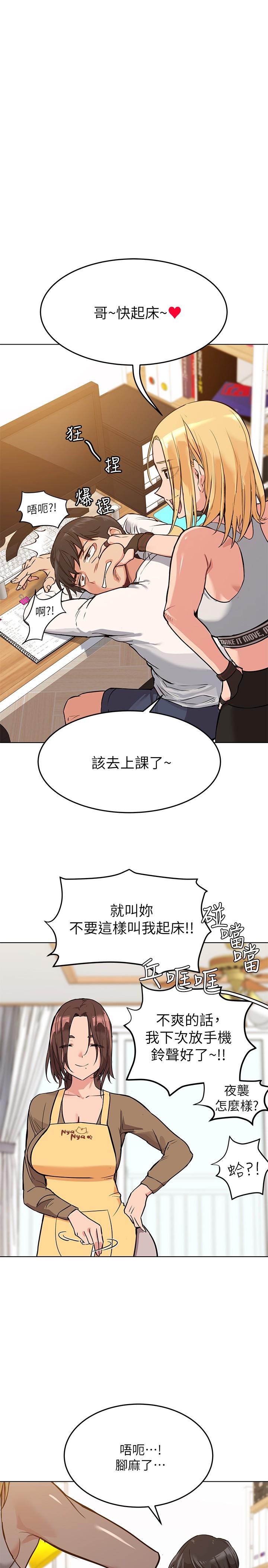 12P - 要对妈妈保密唷!