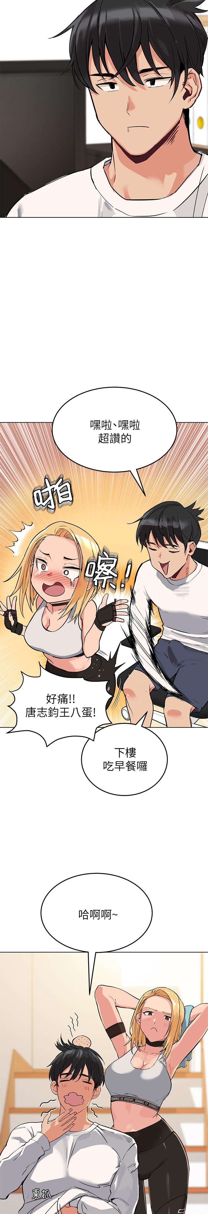 14P - 要对妈妈保密唷!