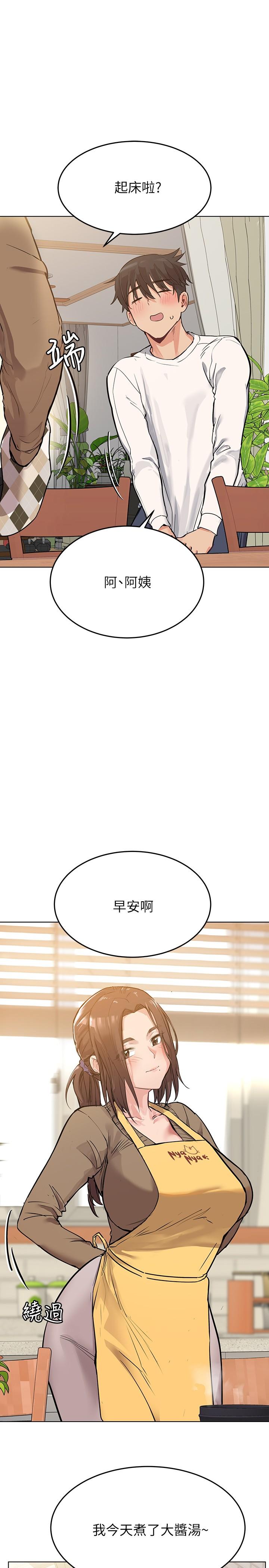 16P - 要对妈妈保密唷!