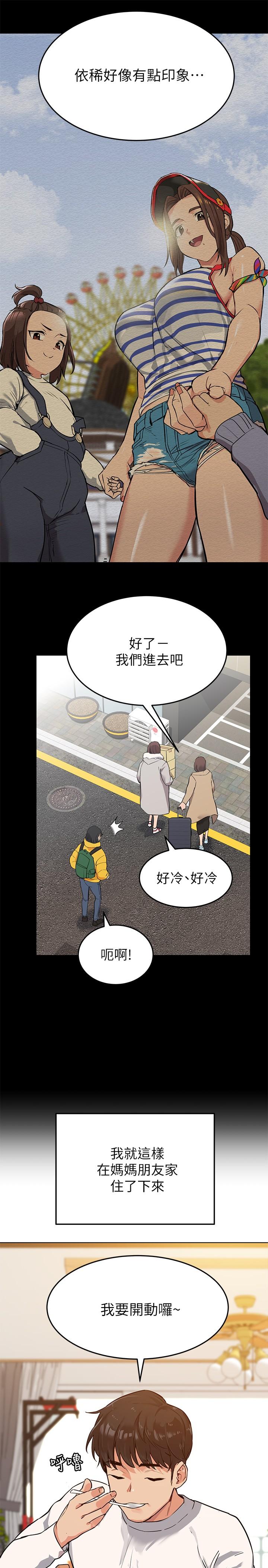 25P - 要对妈妈保密唷!
