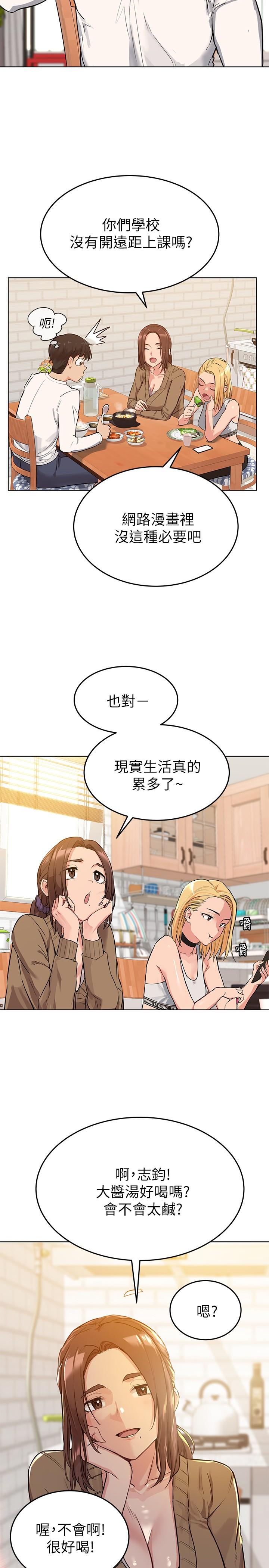 26P - 要对妈妈保密唷!