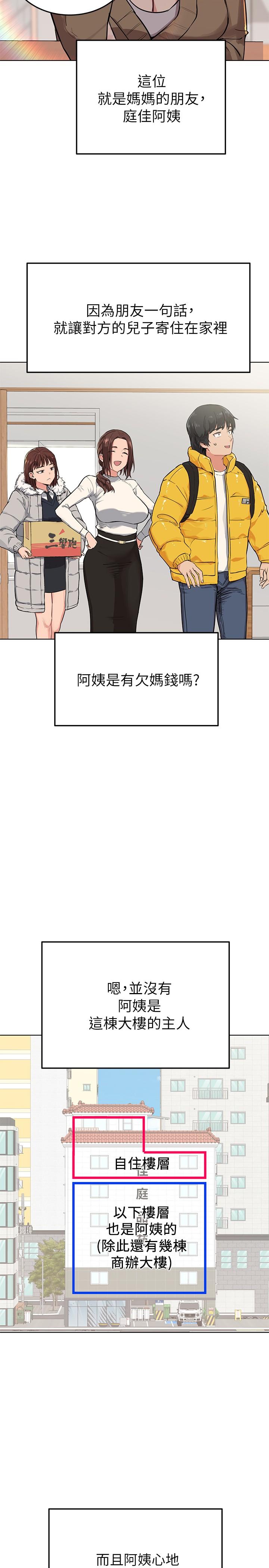 27P - 要对妈妈保密唷!