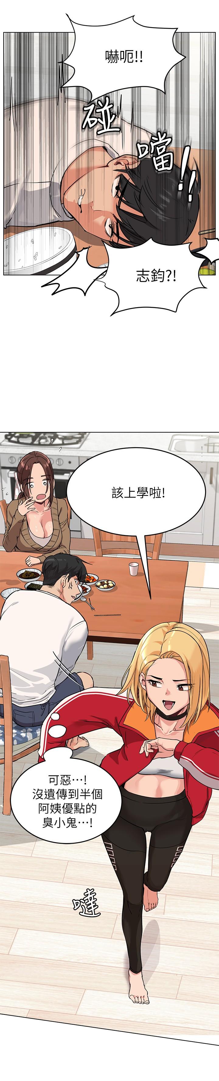 33P - 要对妈妈保密唷!