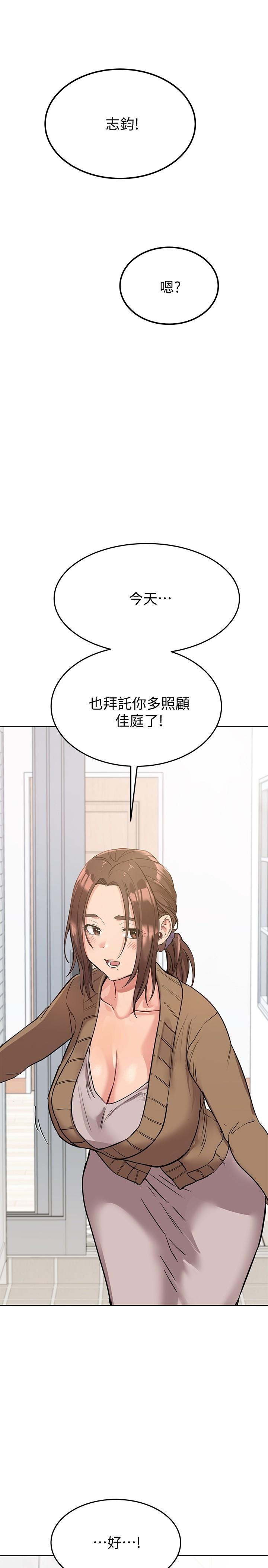 37P - 要对妈妈保密唷!