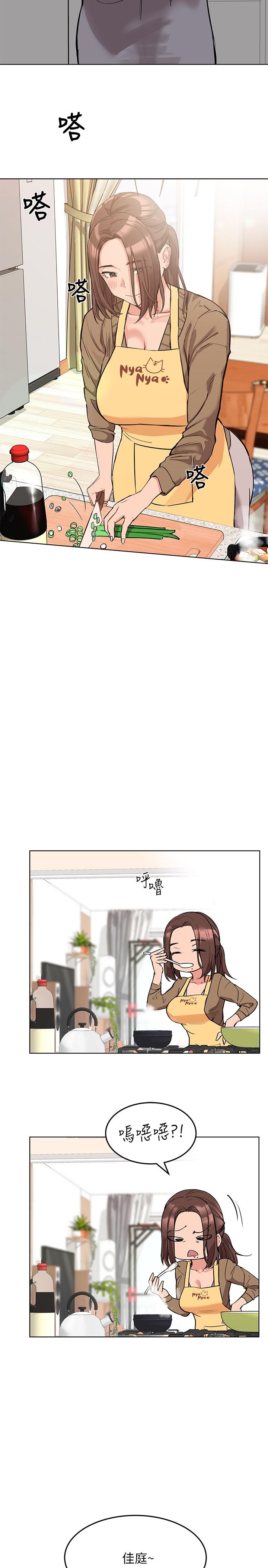 3P - 要对妈妈保密唷!