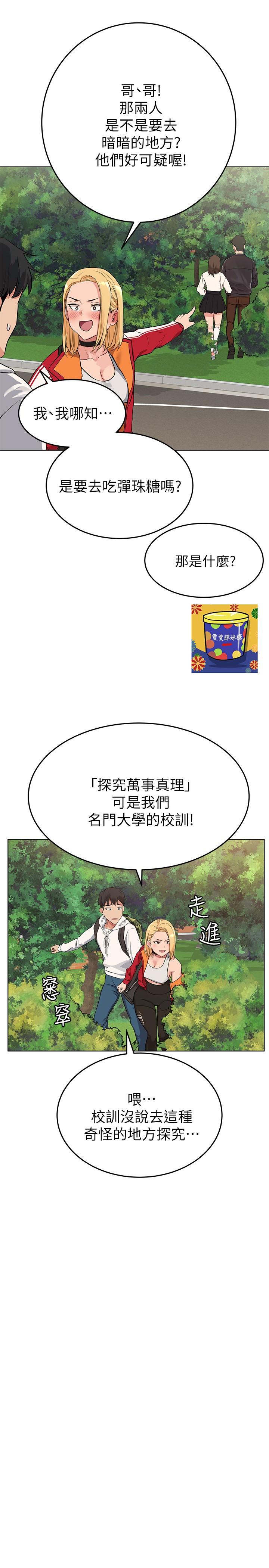 44P - 要对妈妈保密唷!