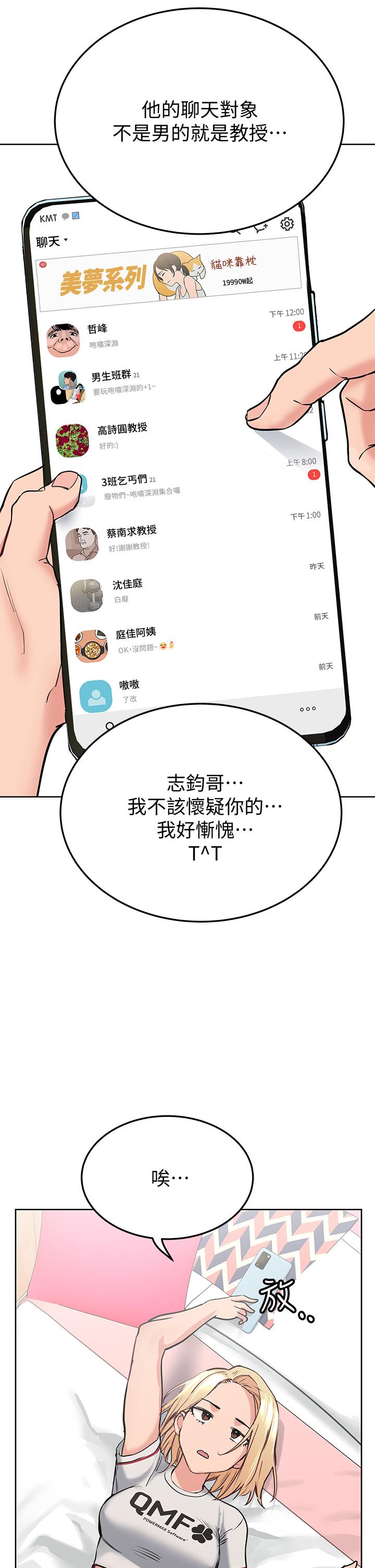 13P - 要对妈妈保密唷!