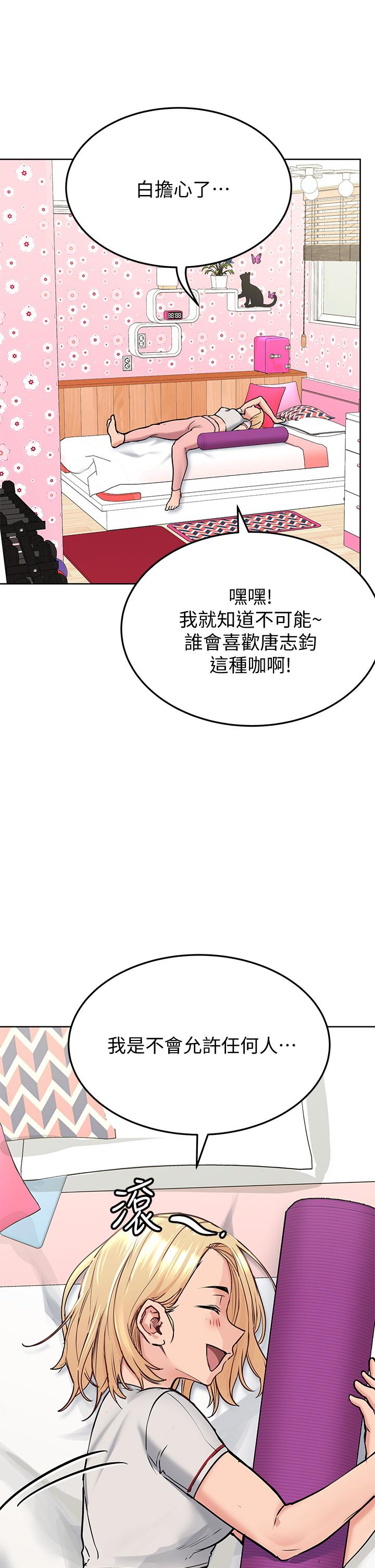 15P - 要对妈妈保密唷!