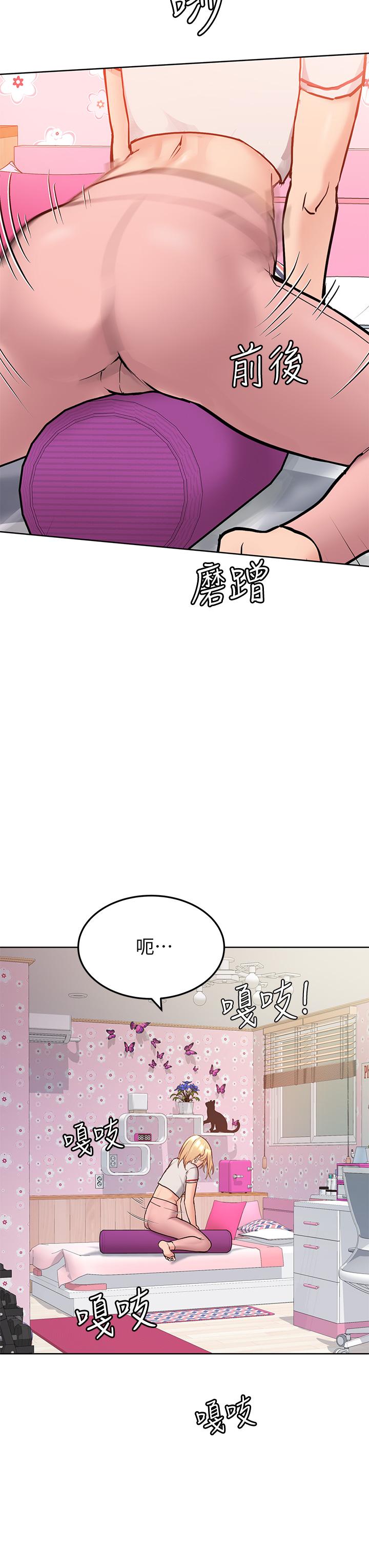 23P - 要对妈妈保密唷!