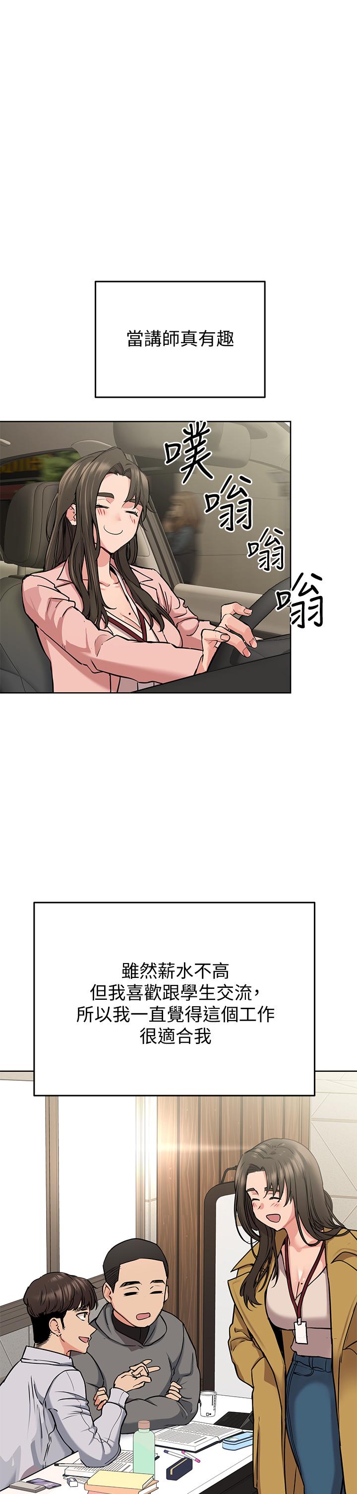 43P - 要对妈妈保密唷!