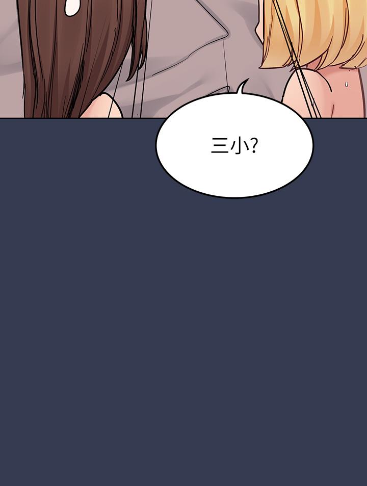 12P - 要对妈妈保密唷!