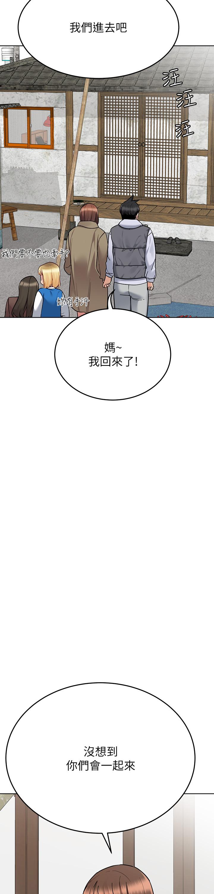 40P - 要对妈妈保密唷!