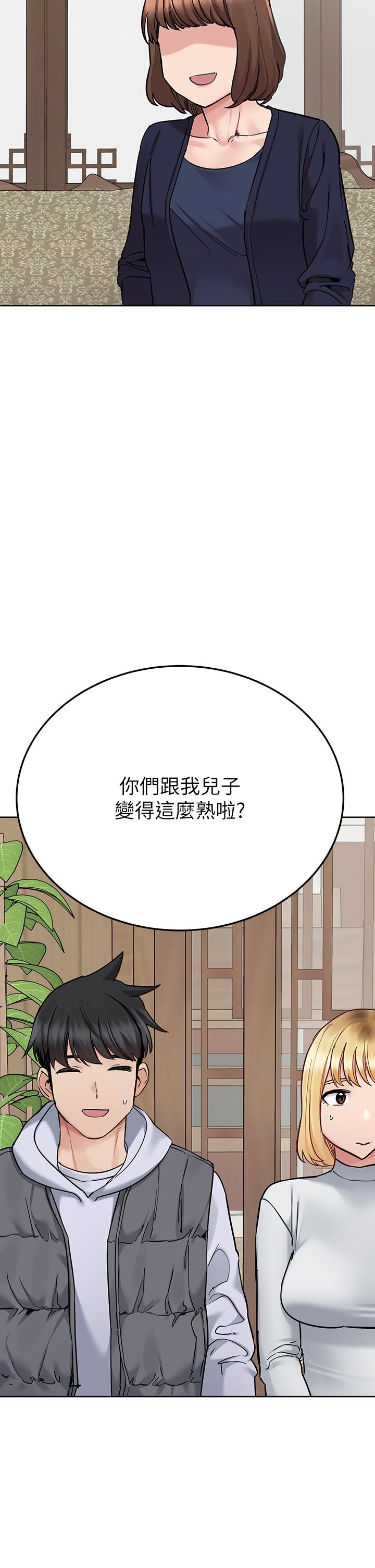 41P - 要对妈妈保密唷!