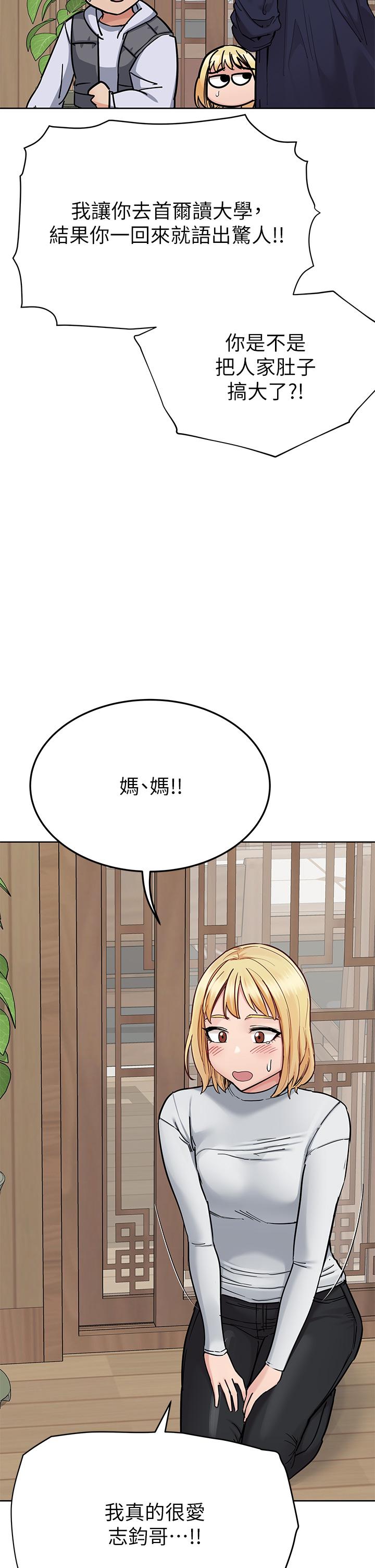 47P - 要对妈妈保密唷!