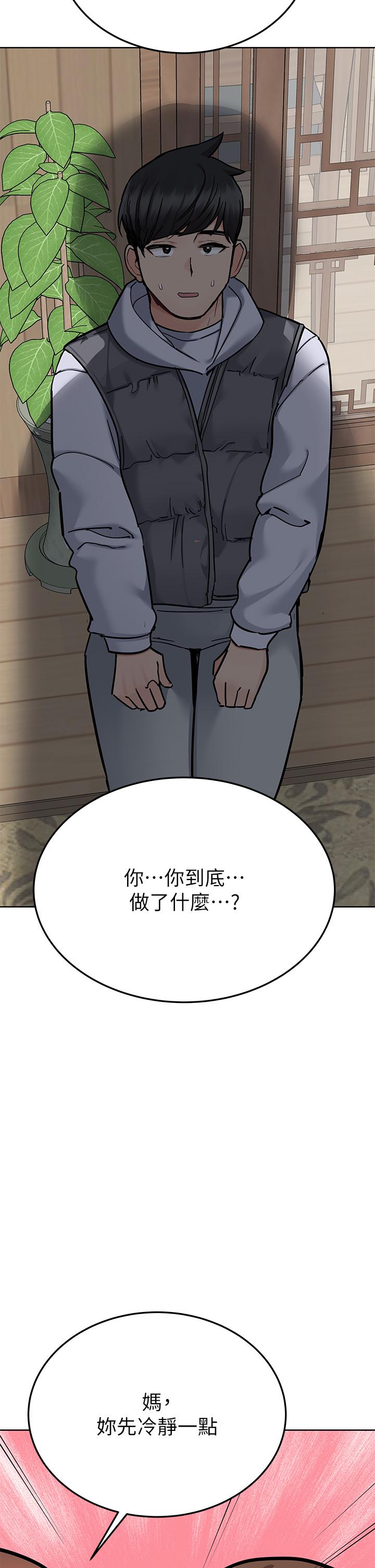 57P - 要对妈妈保密唷!