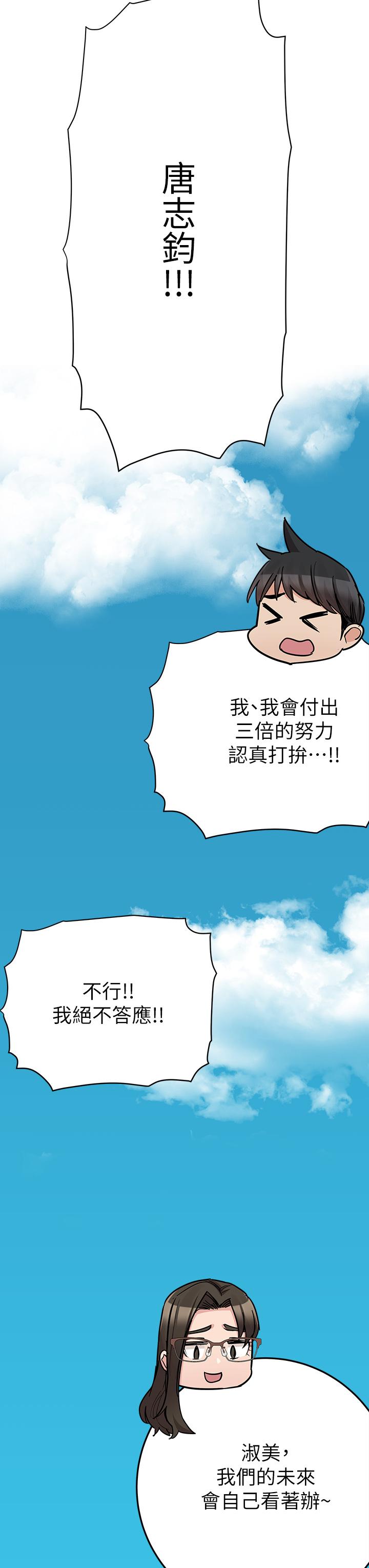 64P - 要对妈妈保密唷!