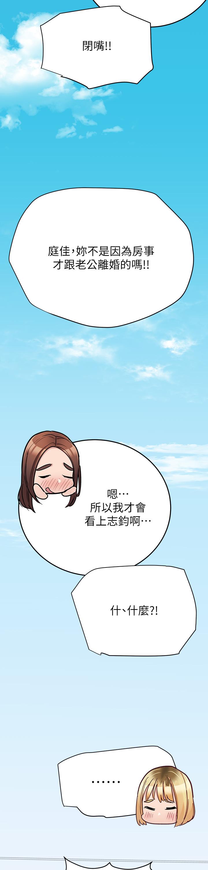 65P - 要对妈妈保密唷!