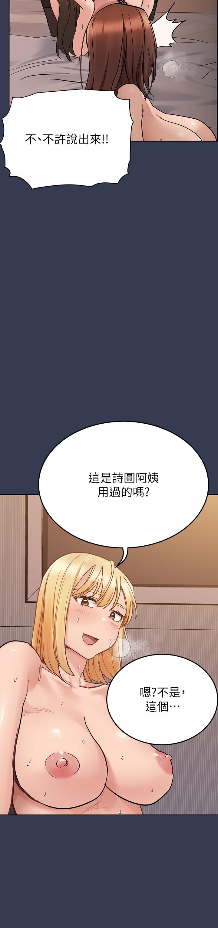 9P - 要对妈妈保密唷!