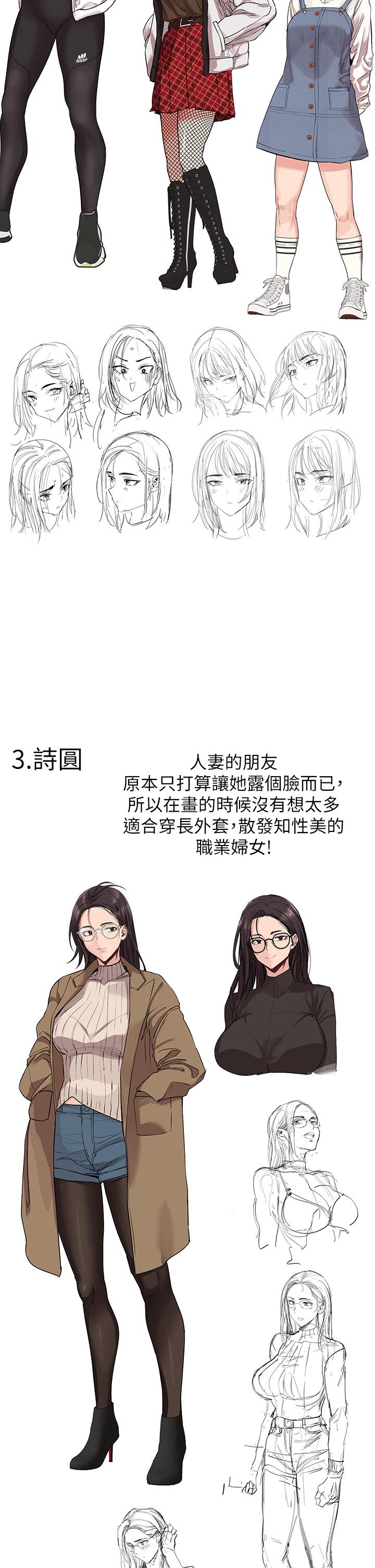 29P - 要对妈妈保密唷!