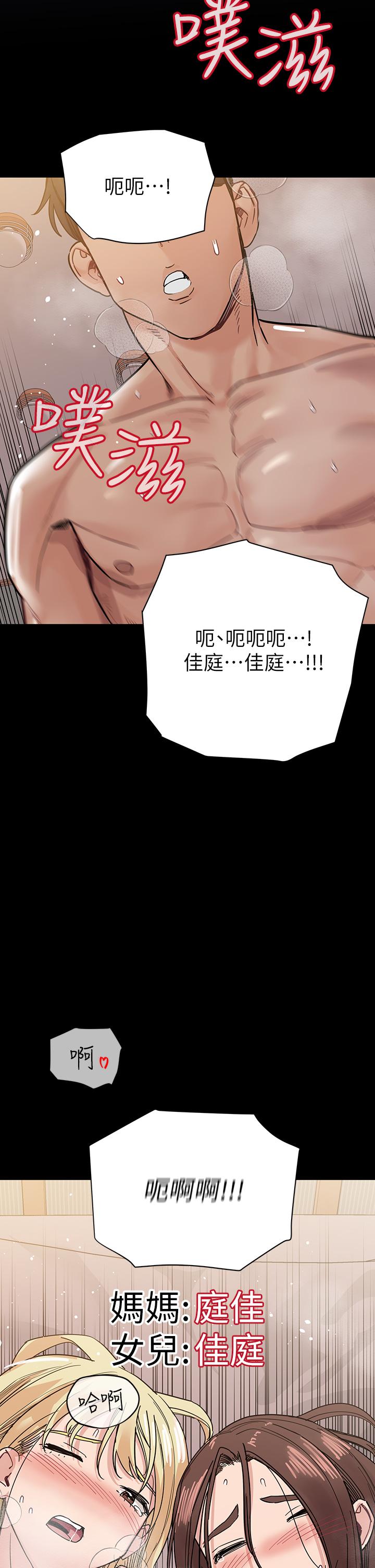 35P - 要对妈妈保密唷!