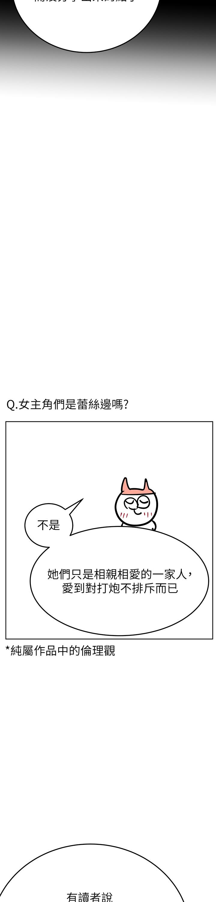 37P - 要对妈妈保密唷!