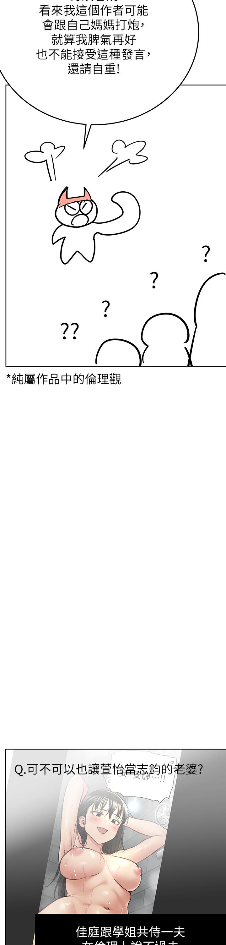 38P - 要对妈妈保密唷!