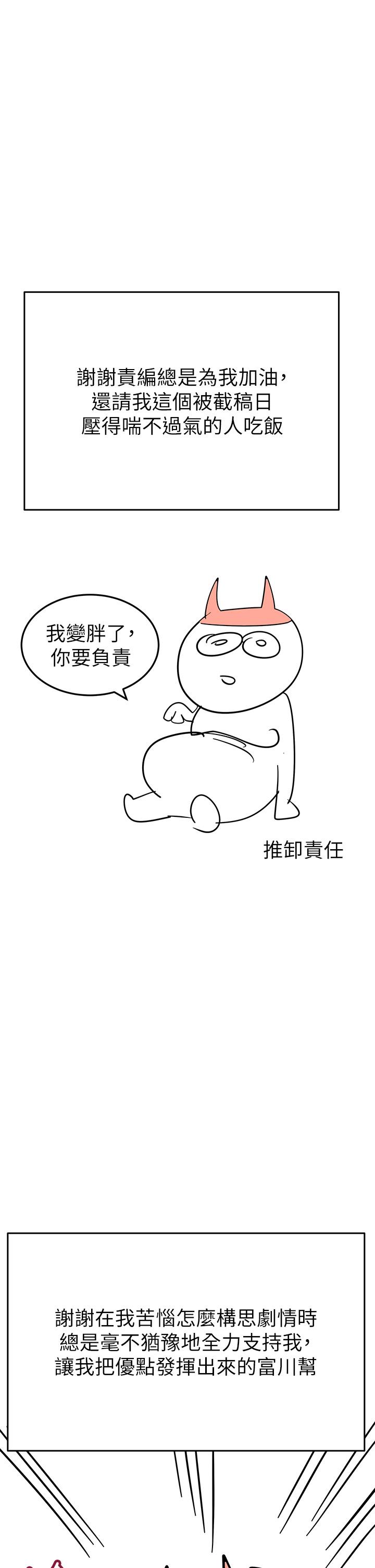41P - 要对妈妈保密唷!