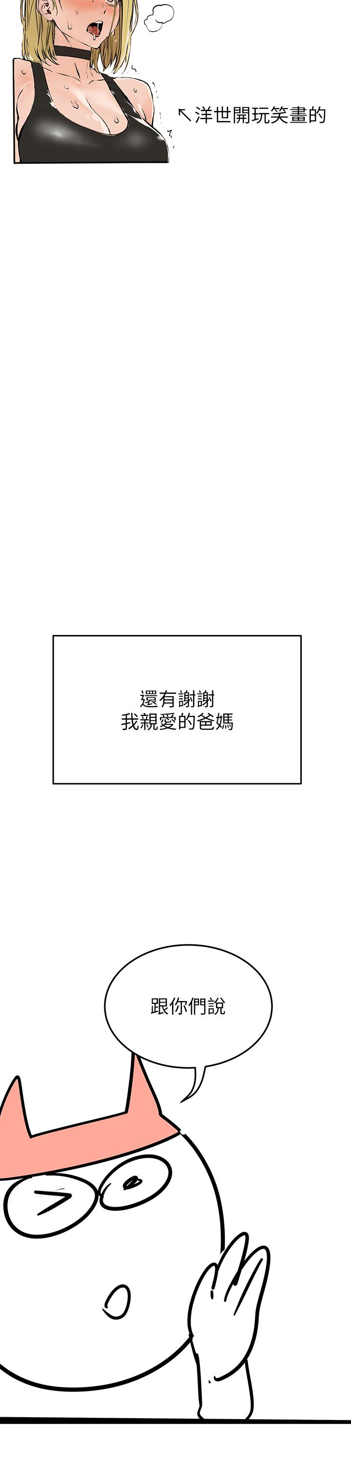 43P - 要对妈妈保密唷!