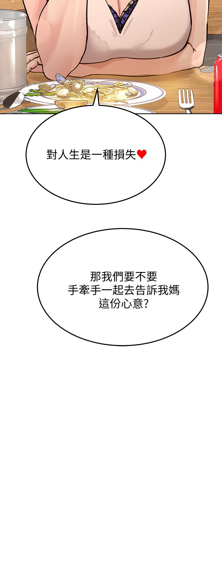 39P - 要对妈妈保密唷!