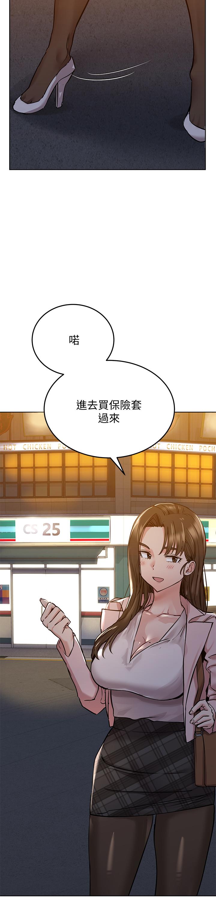 47P - 要对妈妈保密唷!