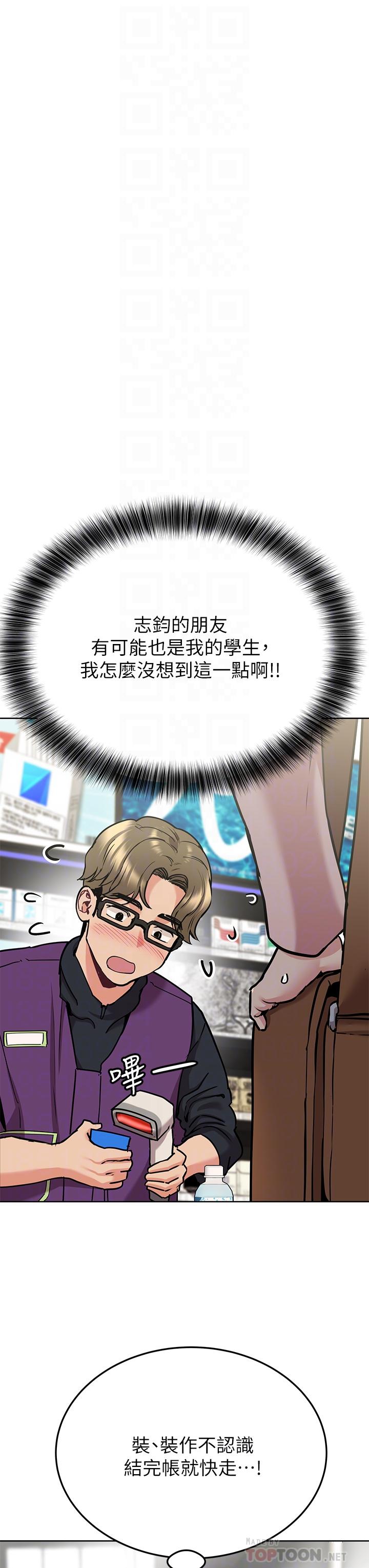 16P - 要对妈妈保密唷!