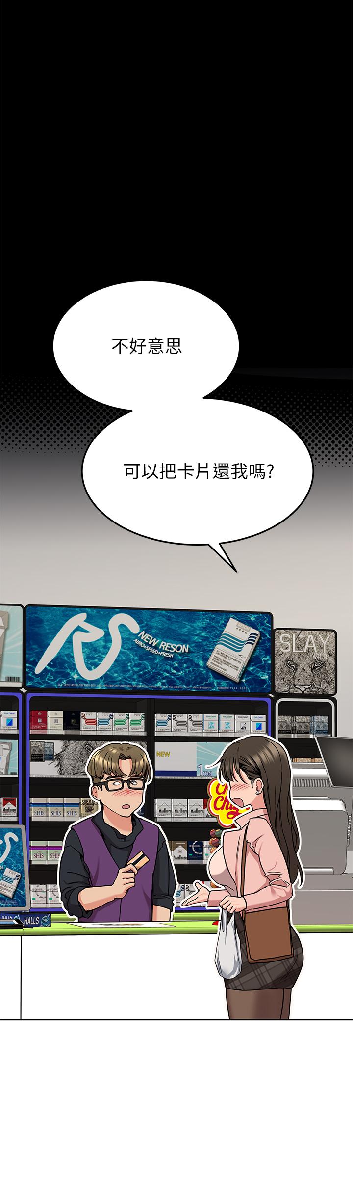 21P - 要对妈妈保密唷!