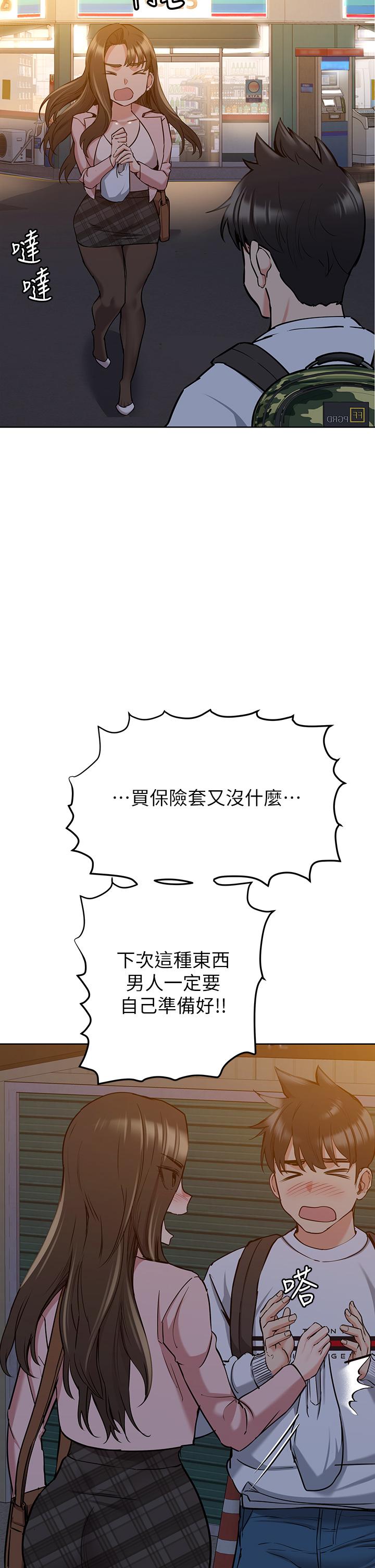 23P - 要对妈妈保密唷!
