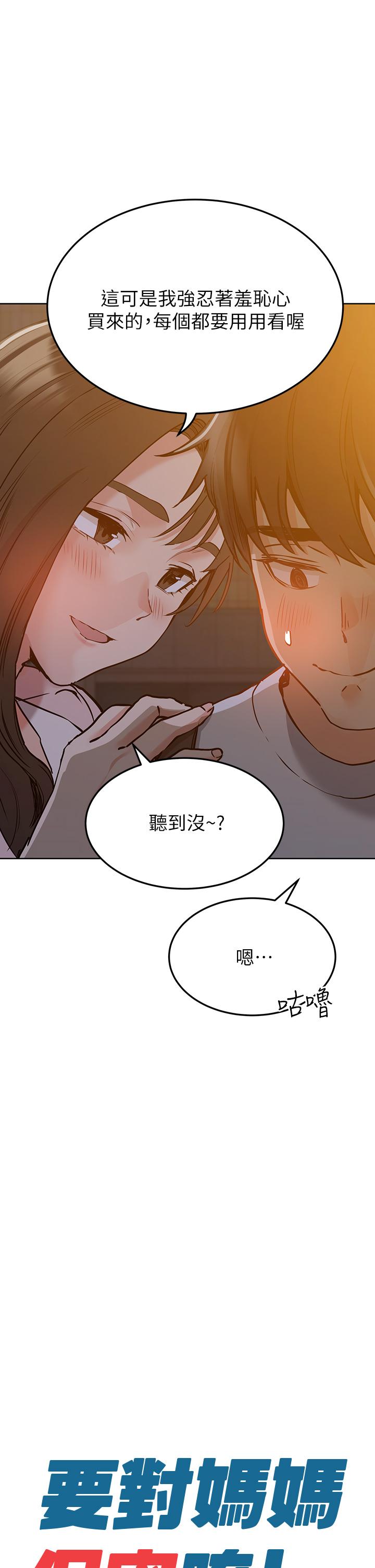 25P - 要对妈妈保密唷!