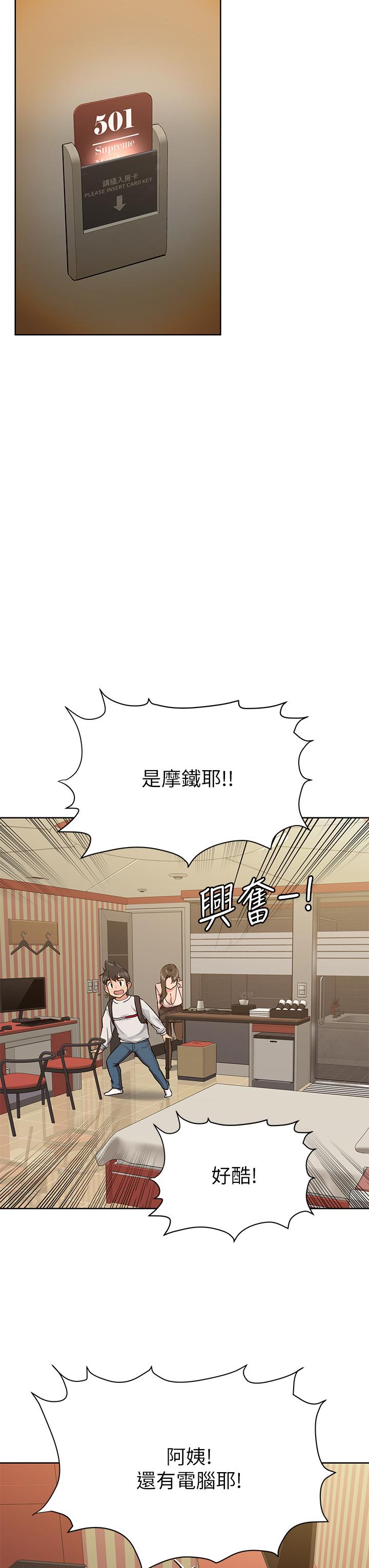 30P - 要对妈妈保密唷!