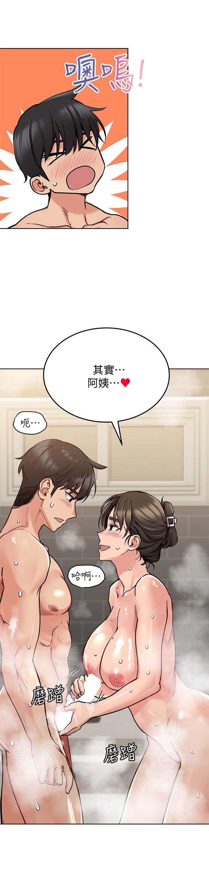 48P - 要对妈妈保密唷!